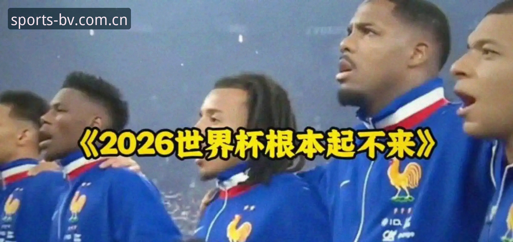揭秘世界杯“冷场”背后的真相：一场签证风暴如何搅乱球迷的观赛梦