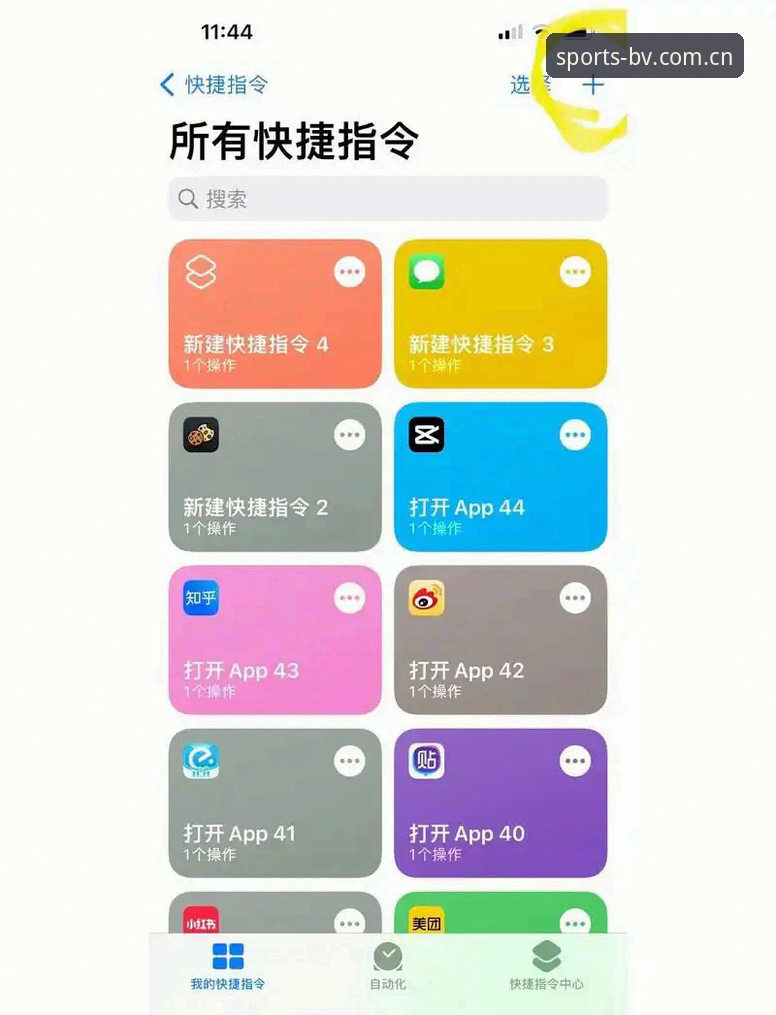 宝威体育iOS下载怎么操作？新手也能轻松搞定的完整指南
