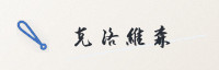 合作伙伴